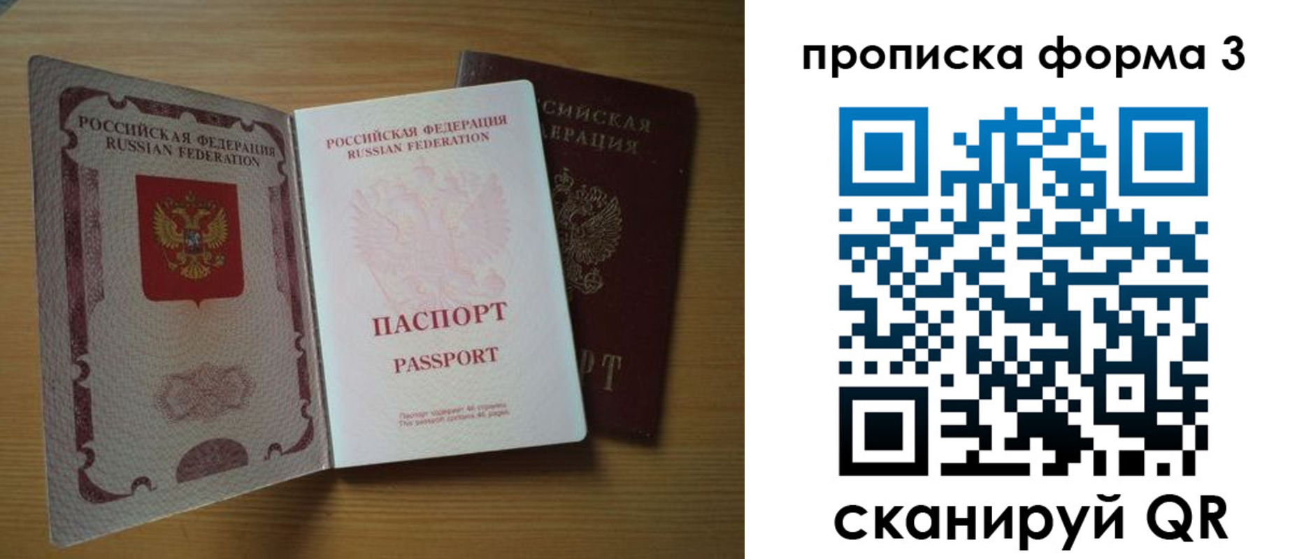 прописка в квартире в Рудне
