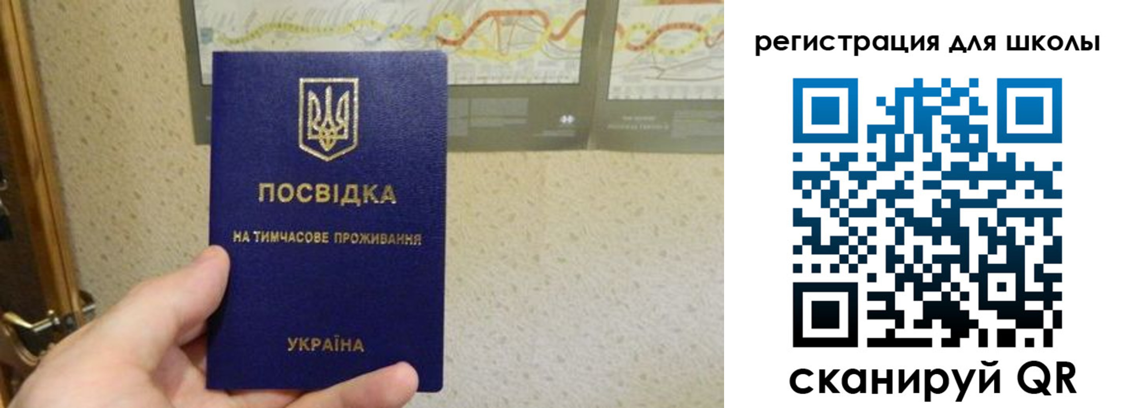 временная прописка в Рудне
