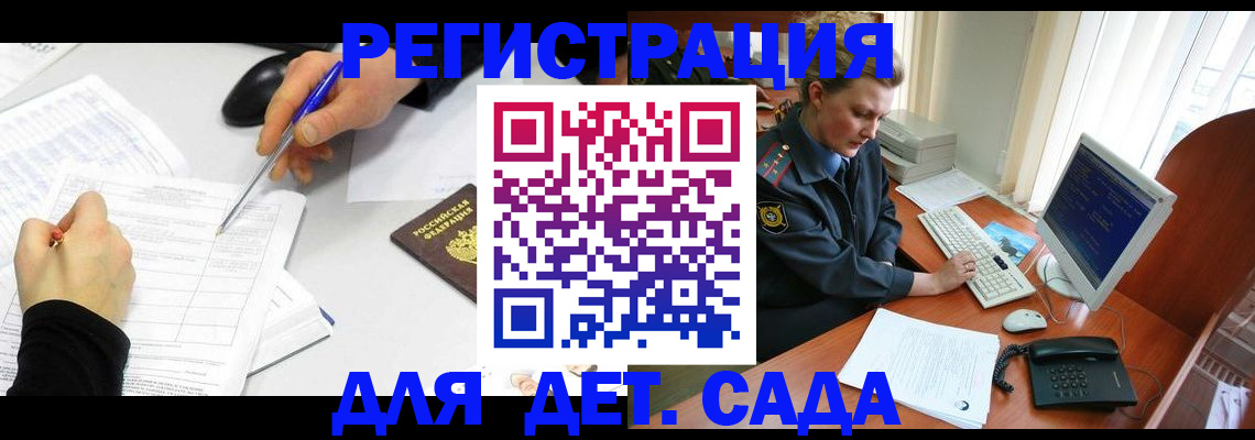 временная прописка в Рудне