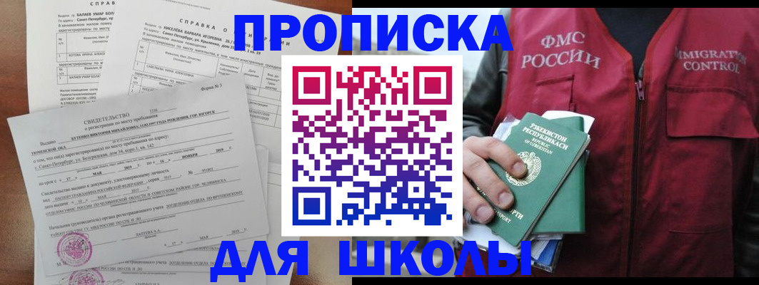 прописка регистрация в Рудне