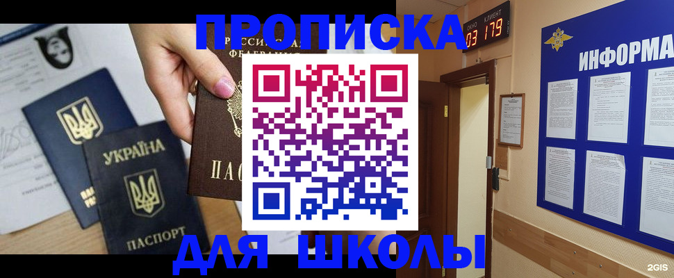 временная регистрация собственник в Рудне