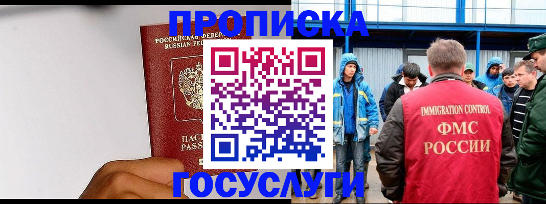 найти адрес прописки в Рудне